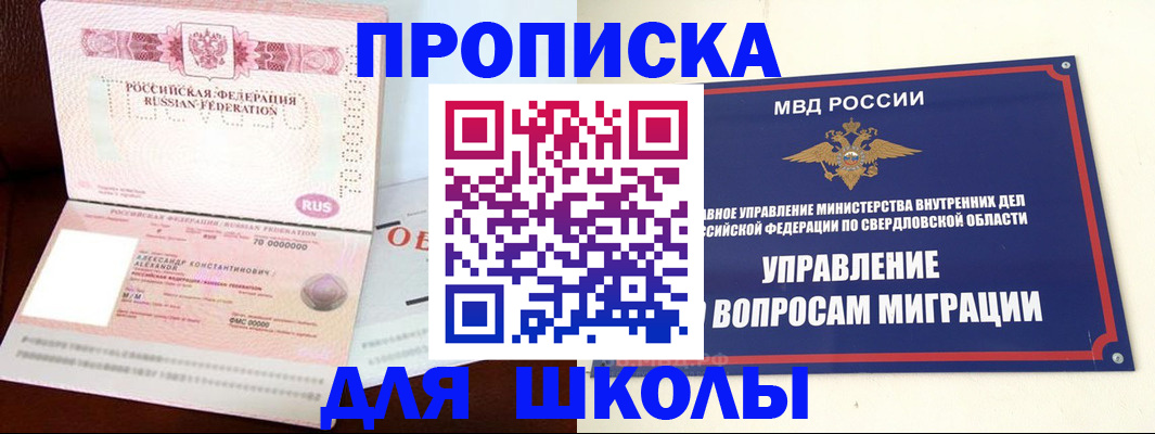 временная регистрация собственник в Строителе
