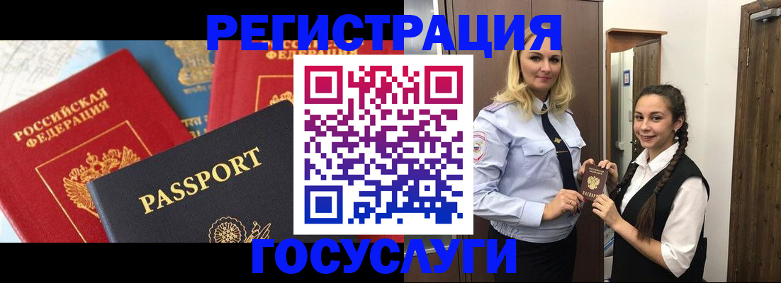 прописка иностранных граждан в Строителе