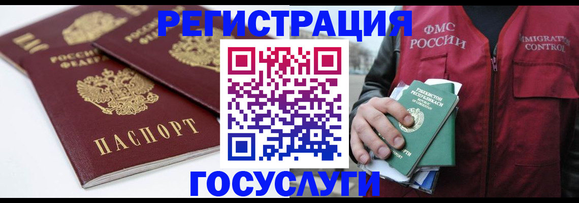 прописка паспорт в Строителе